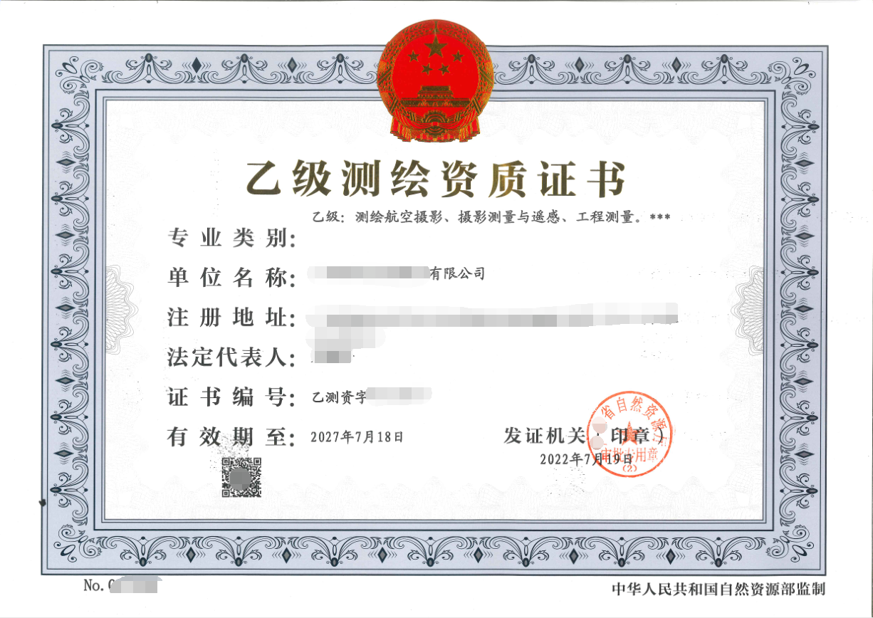 河南測繪資質(zhì)代辦公司介紹：申請測繪資質(zhì)升級，對測繪業(yè)績有哪些要求